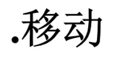 xn--6frz82g-domain,.游戏,xn---6frz82g-domains,.游戏 ,xn--6frz82g,.游戏